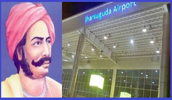 Union Cabinet renamed Jharsuguda Airport as “Veer Surendra Sai Airport, Jharsuguda” 