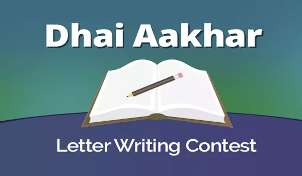 Postal Department Conducts 'Dhai Akhar' Contest on 