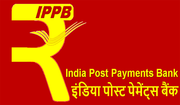 Shri Narendara Modi Launch IPPB Bank Tomorrow