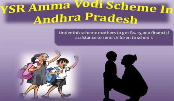 Andhra Pradesh CM launched Amma Vodi Scheme