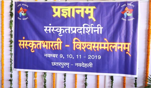 Three-days Sanskrit Bharati Vishwa Sammelan begin