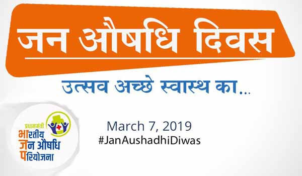 Janaushadhi Diwas observed on 7th March across the country